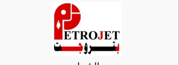 بتروجيت