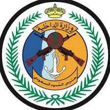 حرس الحدود